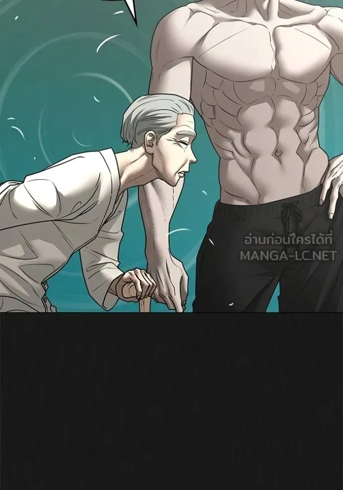 Read Reality Quest TH Manga Online