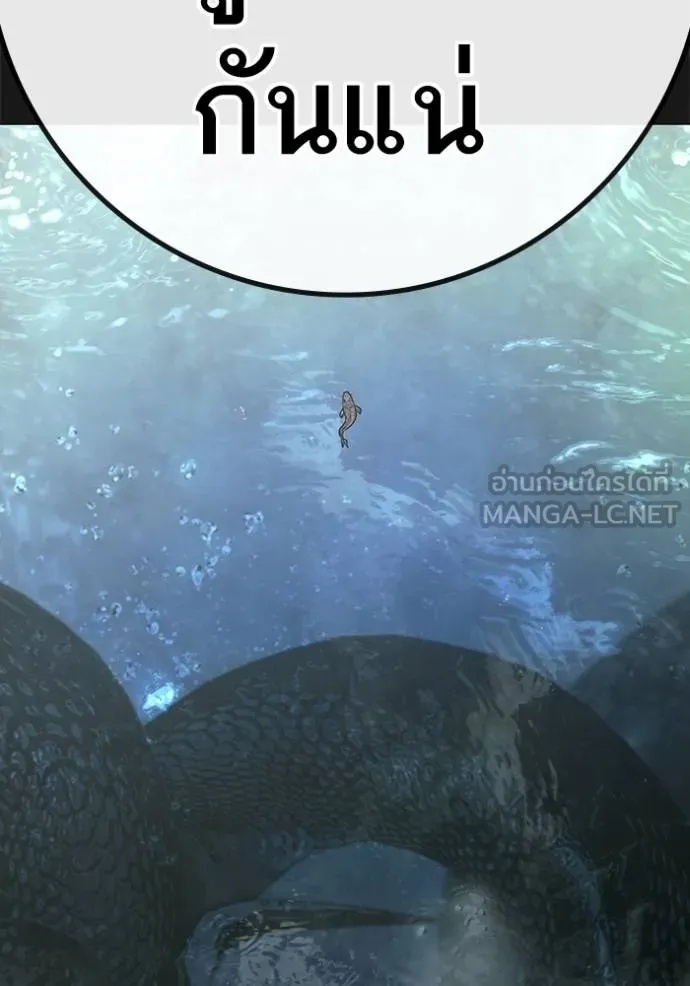 Read Reality Quest TH Manga Online