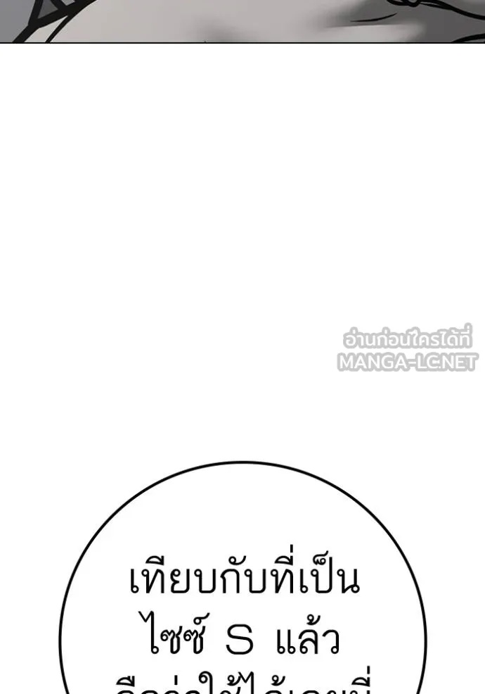 Read Reality Quest TH Manga Online