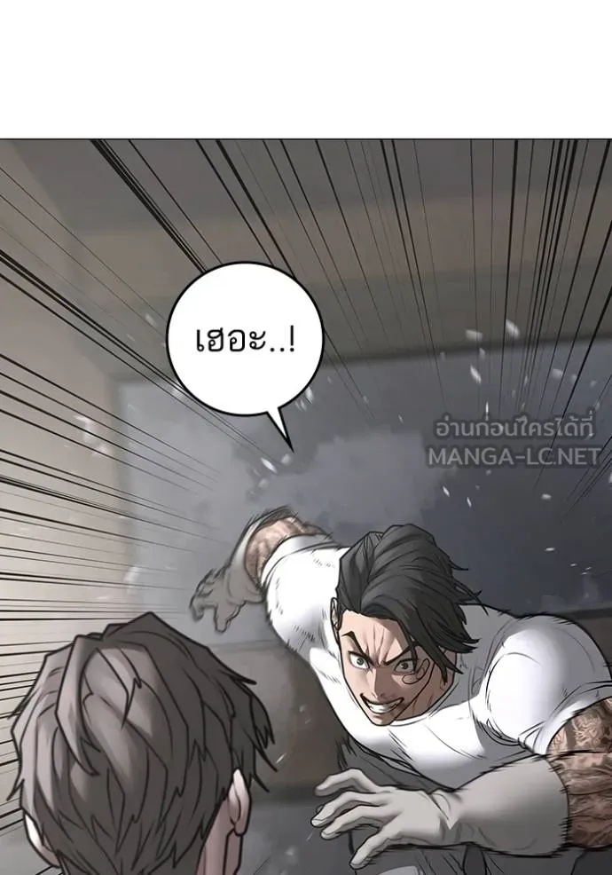 Read Reality Quest TH Manga Online