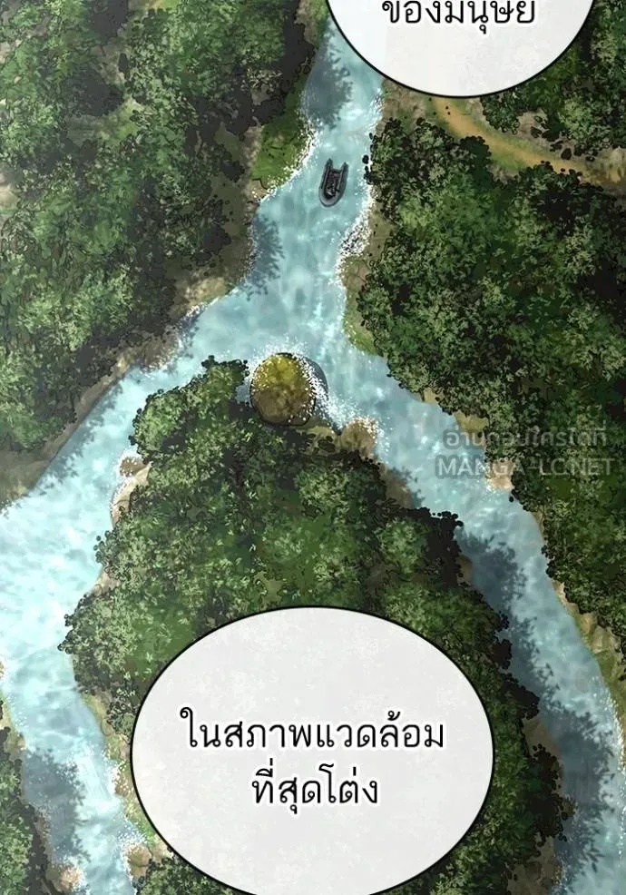 Read Reality Quest TH Manga Online