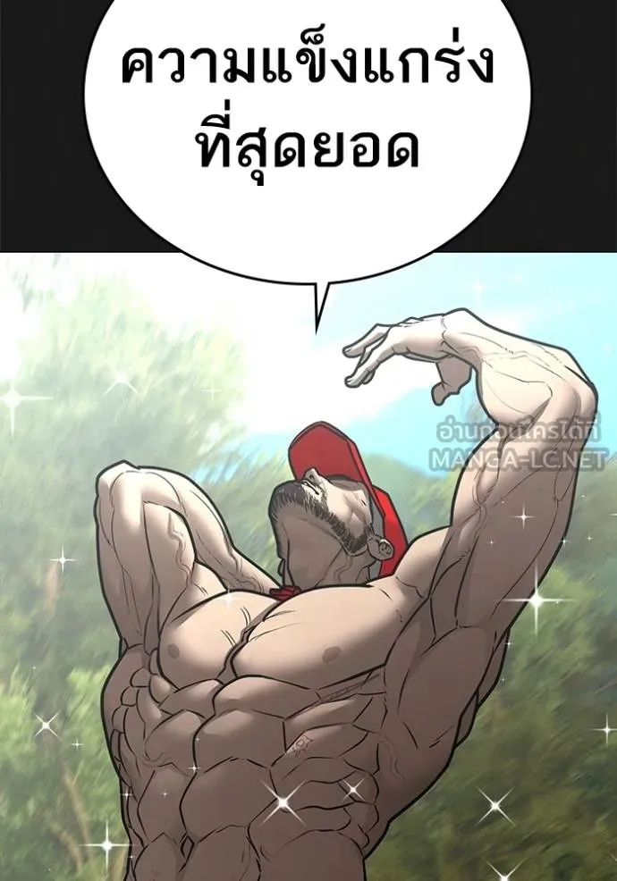 Read Reality Quest TH Manga Online