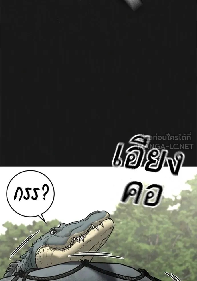 Read Reality Quest TH Manga Online