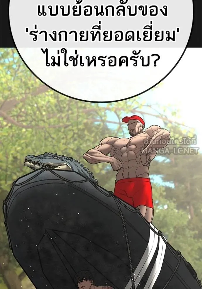 Read Reality Quest TH Manga Online