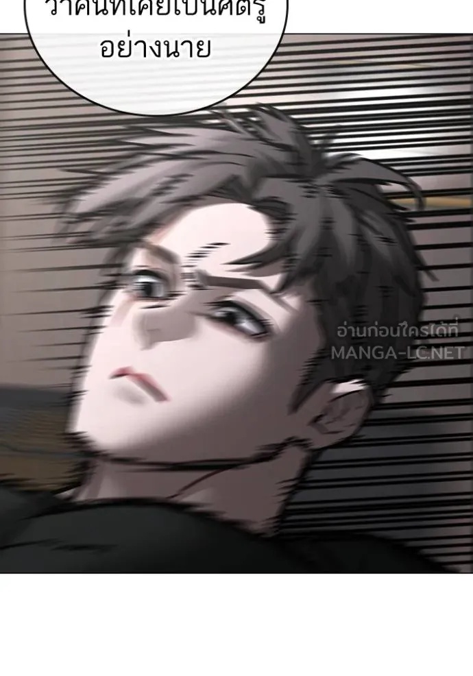 Read Reality Quest TH Manga Online