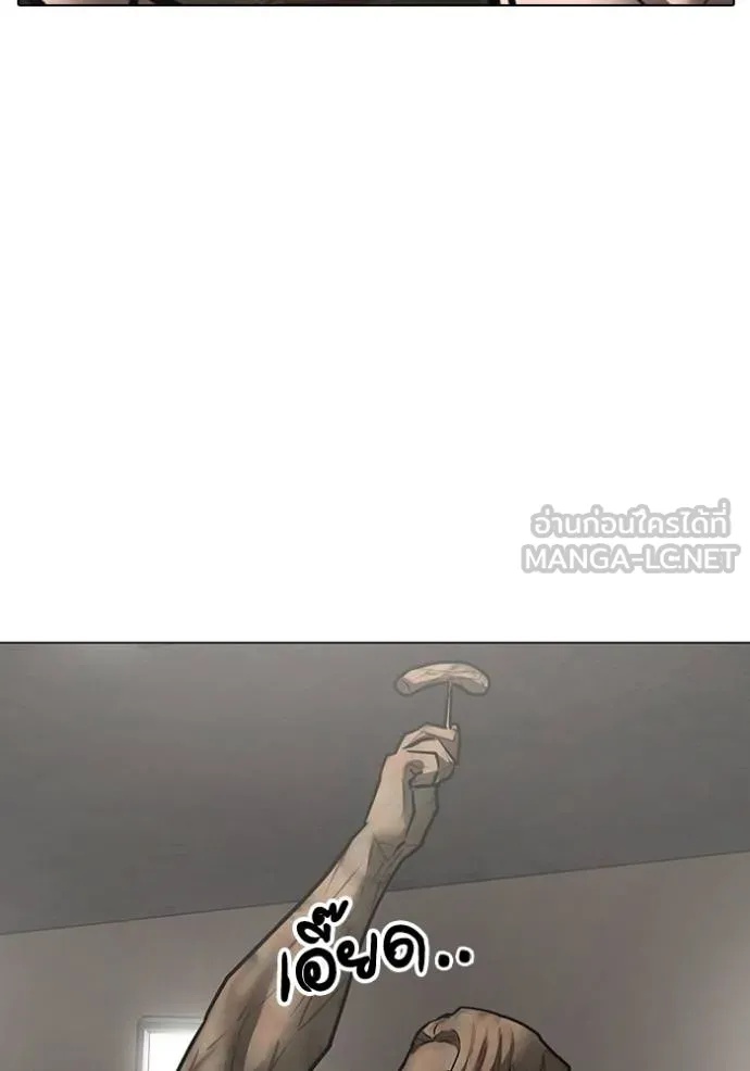 Read Reality Quest TH Manga Online