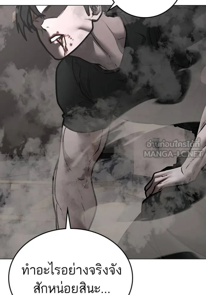 Read Reality Quest TH Manga Online