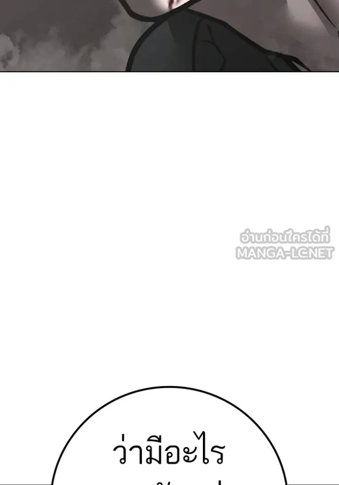 Read Reality Quest TH Manga Online