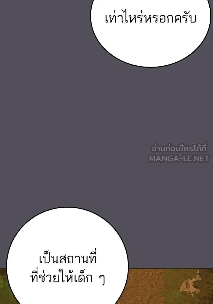 Read Reality Quest TH Manga Online