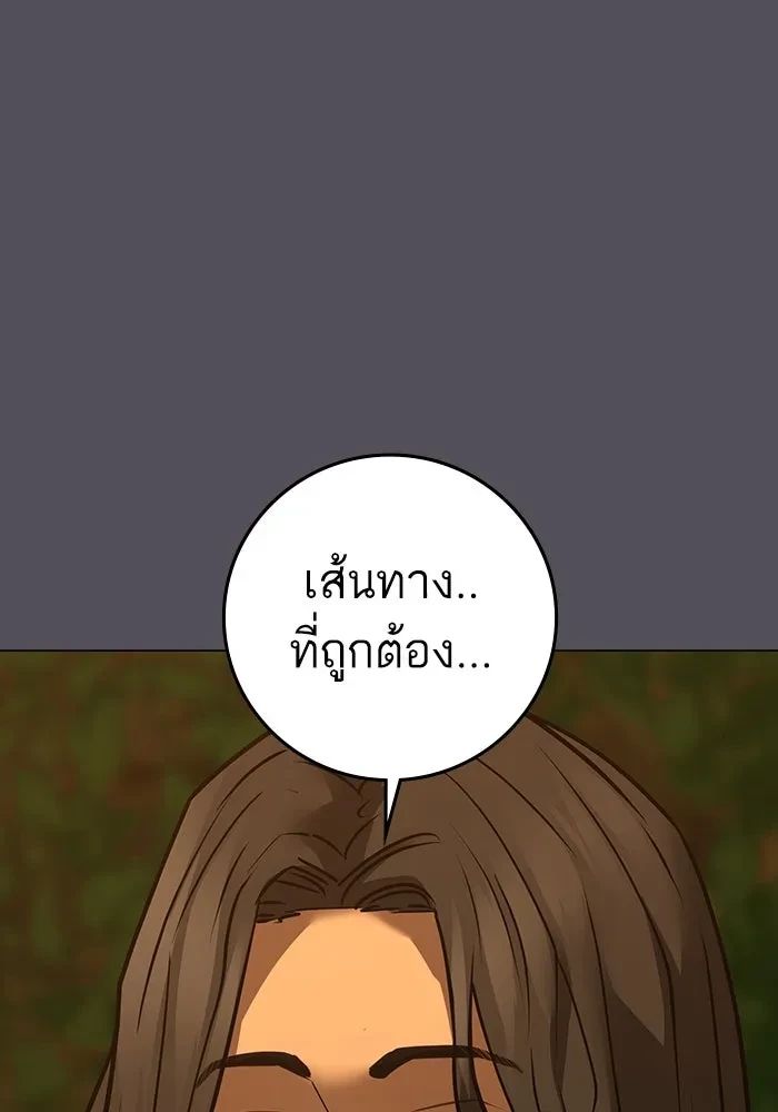 Read Reality Quest TH Manga Online