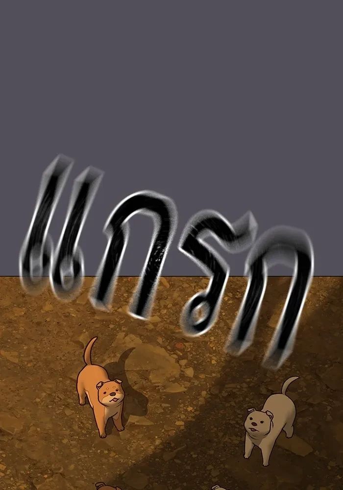 Read Reality Quest TH Manga Online