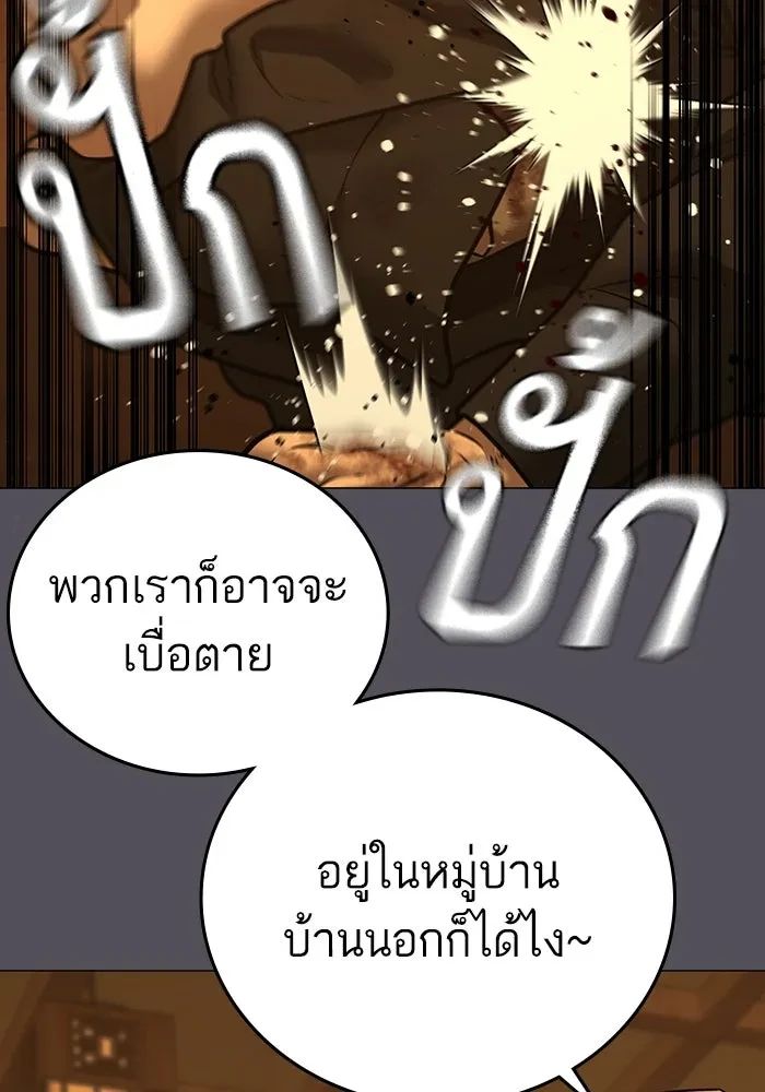 Read Reality Quest TH Manga Online