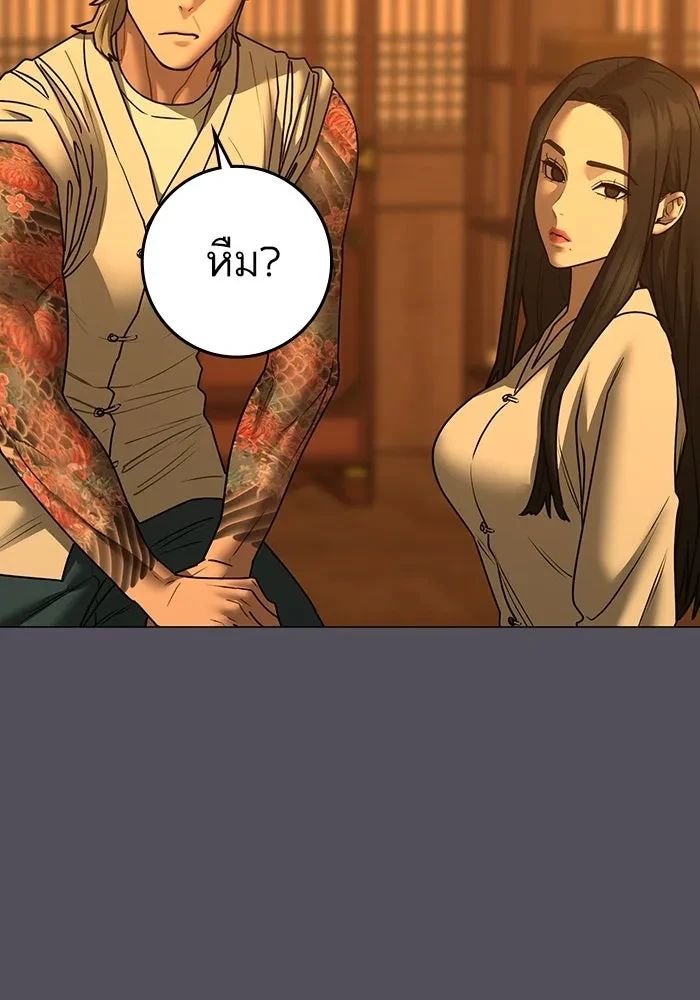 Read Reality Quest TH Manga Online