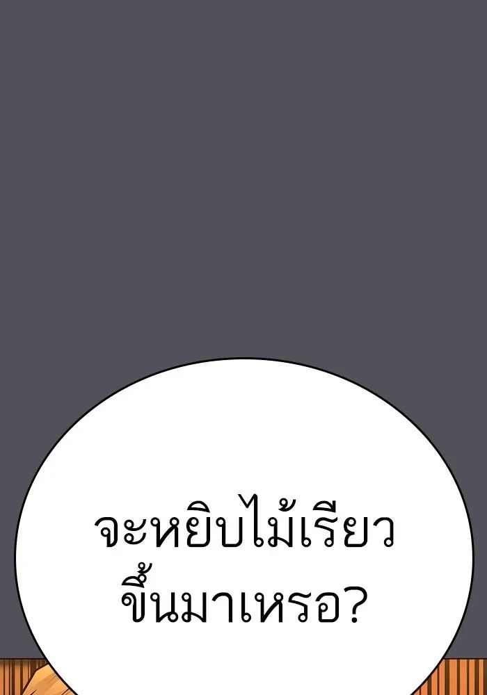 Read Reality Quest TH Manga Online