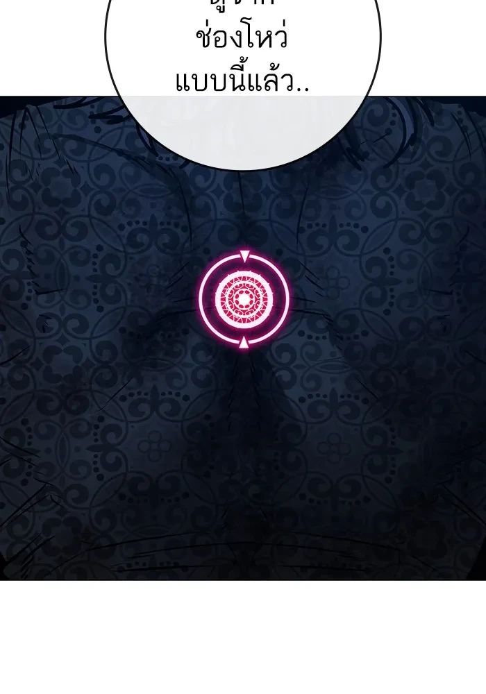 Read Reality Quest TH Manga Online