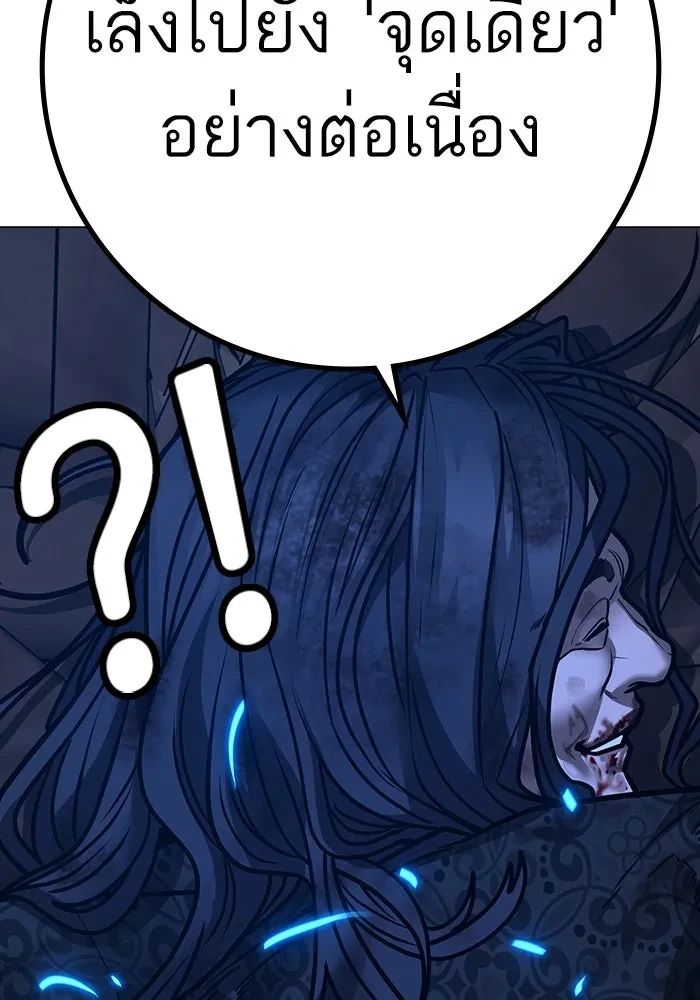 Read Reality Quest TH Manga Online