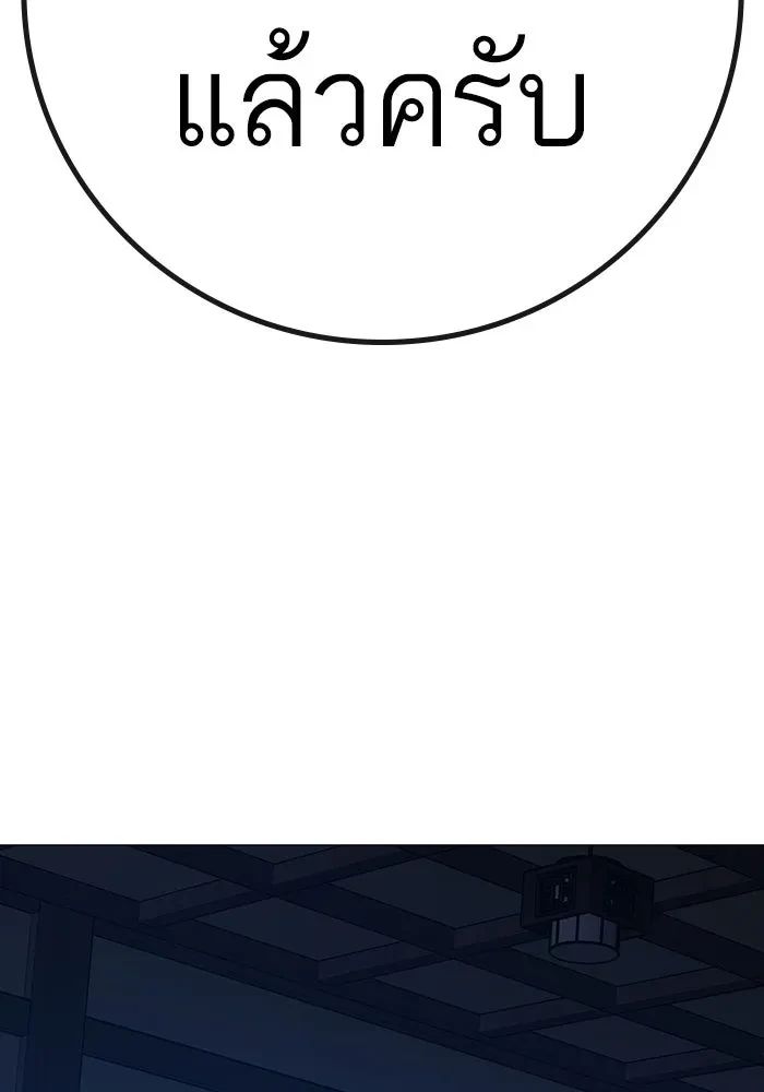 Read Reality Quest TH Manga Online