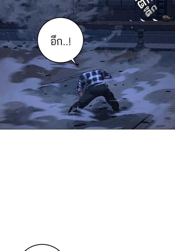 Read Reality Quest TH Manga Online