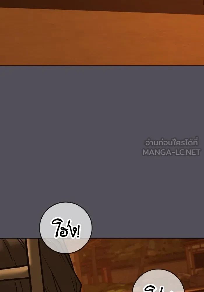 Read Reality Quest TH Manga Online