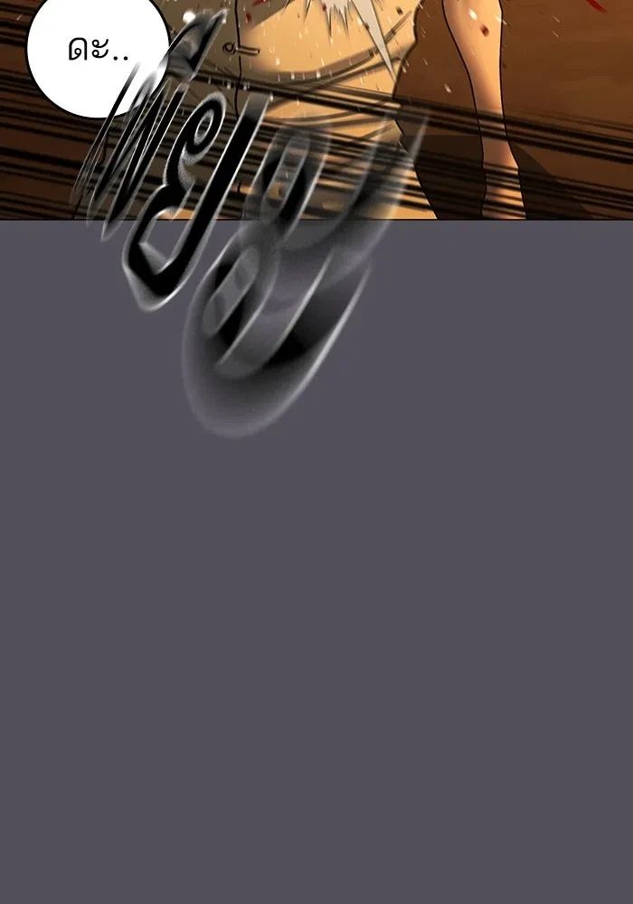 Read Reality Quest TH Manga Online