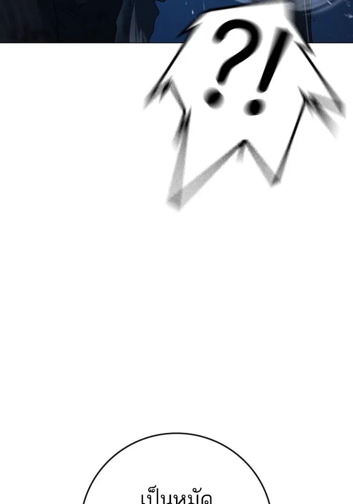 Read Reality Quest TH Manga Online