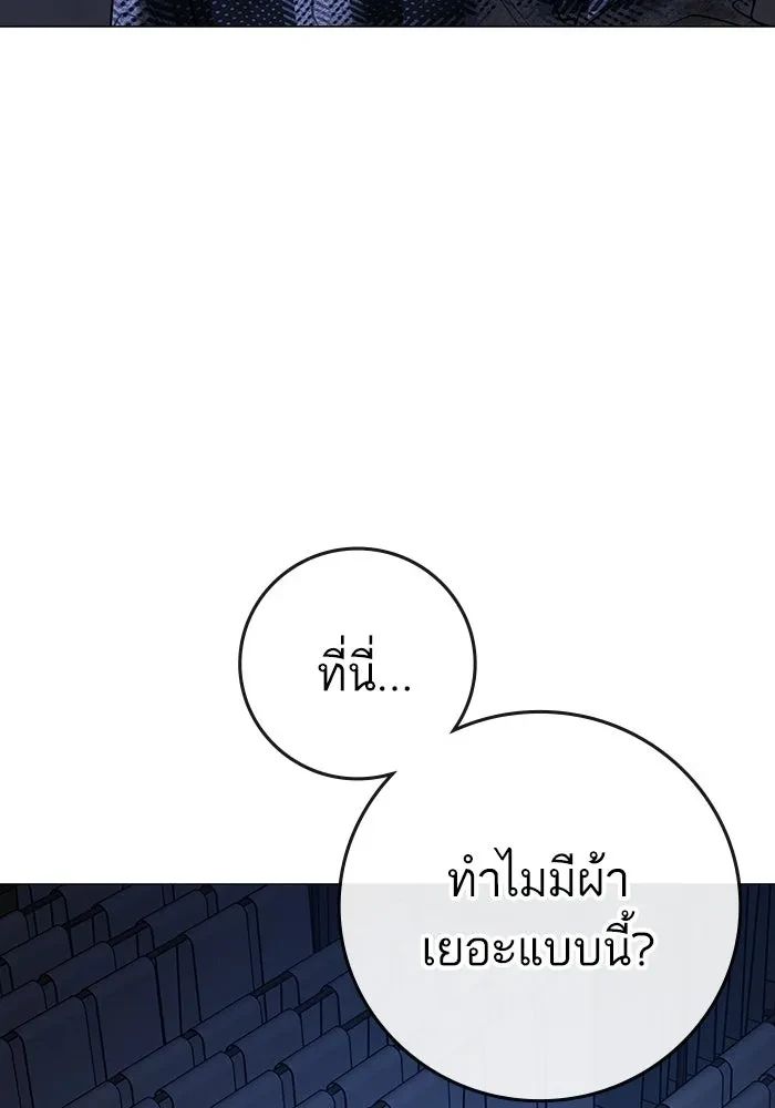 Read Reality Quest TH Manga Online