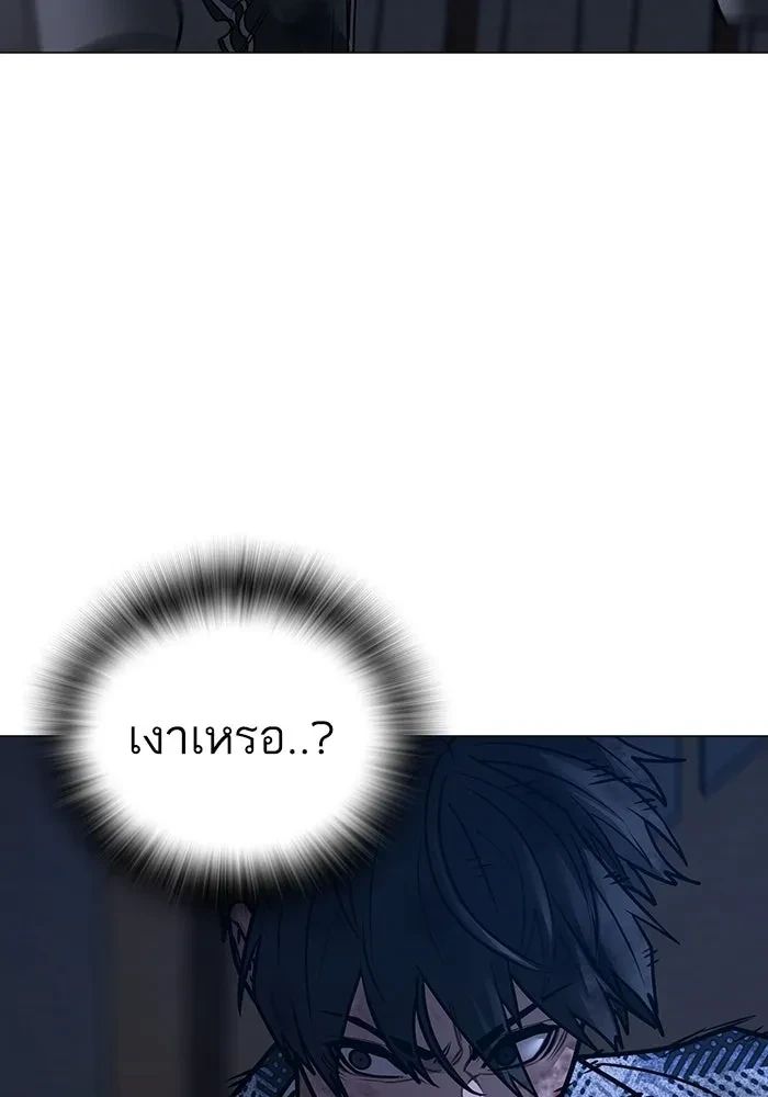 Read Reality Quest TH Manga Online