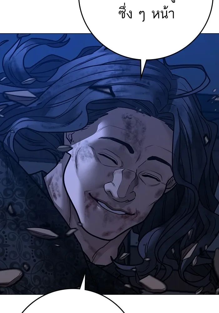 Read Reality Quest TH Manga Online