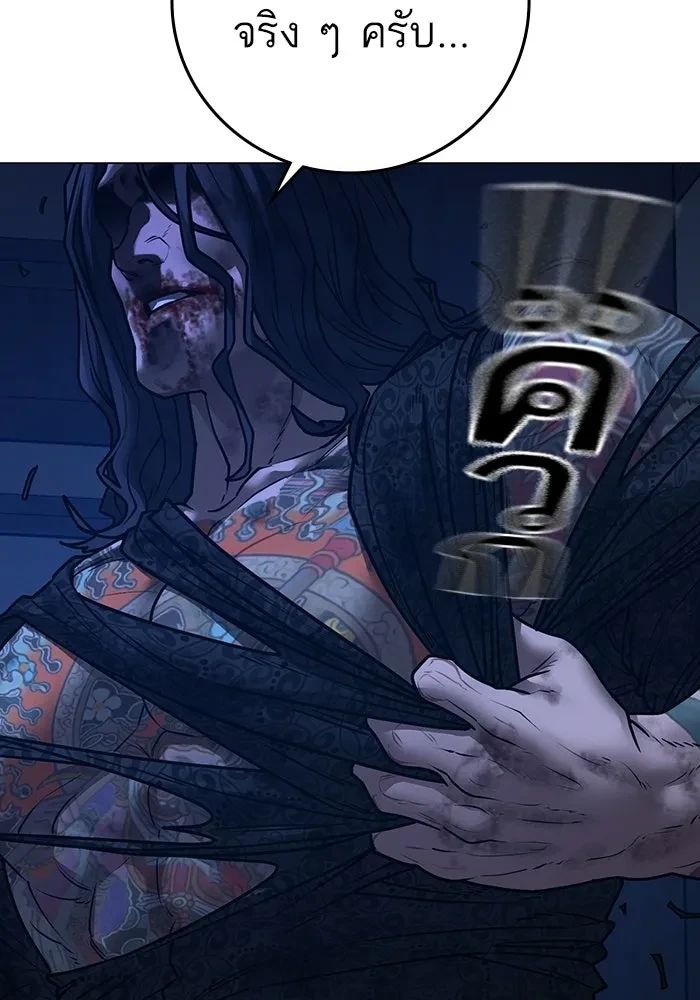 Read Reality Quest TH Manga Online