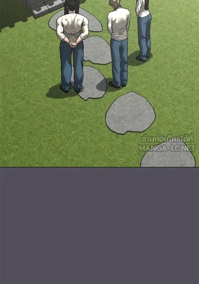 Read Reality Quest TH Manga Online