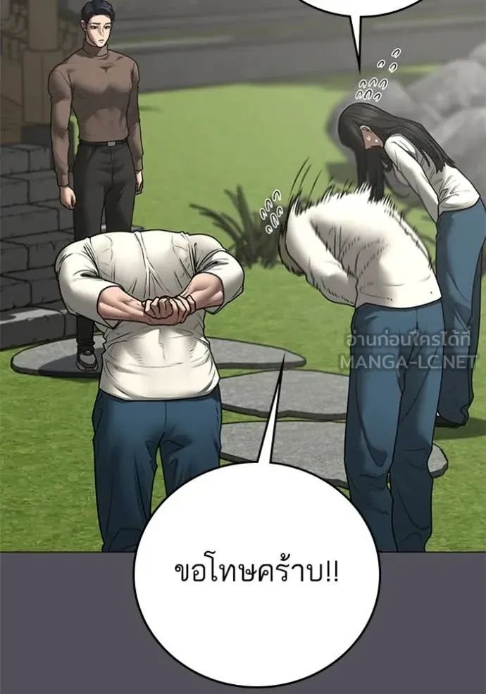 Read Reality Quest TH Manga Online