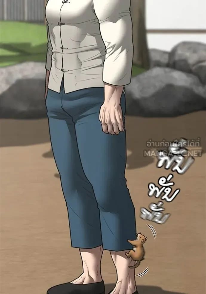 Read Reality Quest TH Manga Online