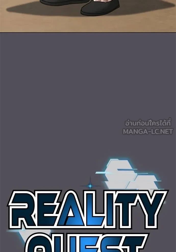 Read Reality Quest TH Manga Online