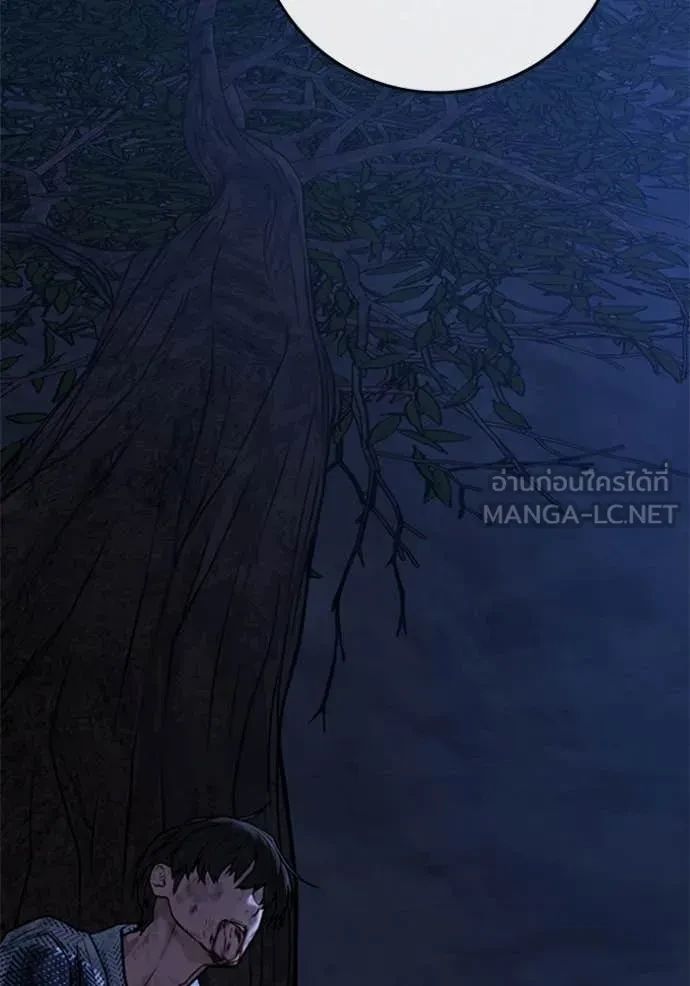 Read Reality Quest TH Manga Online