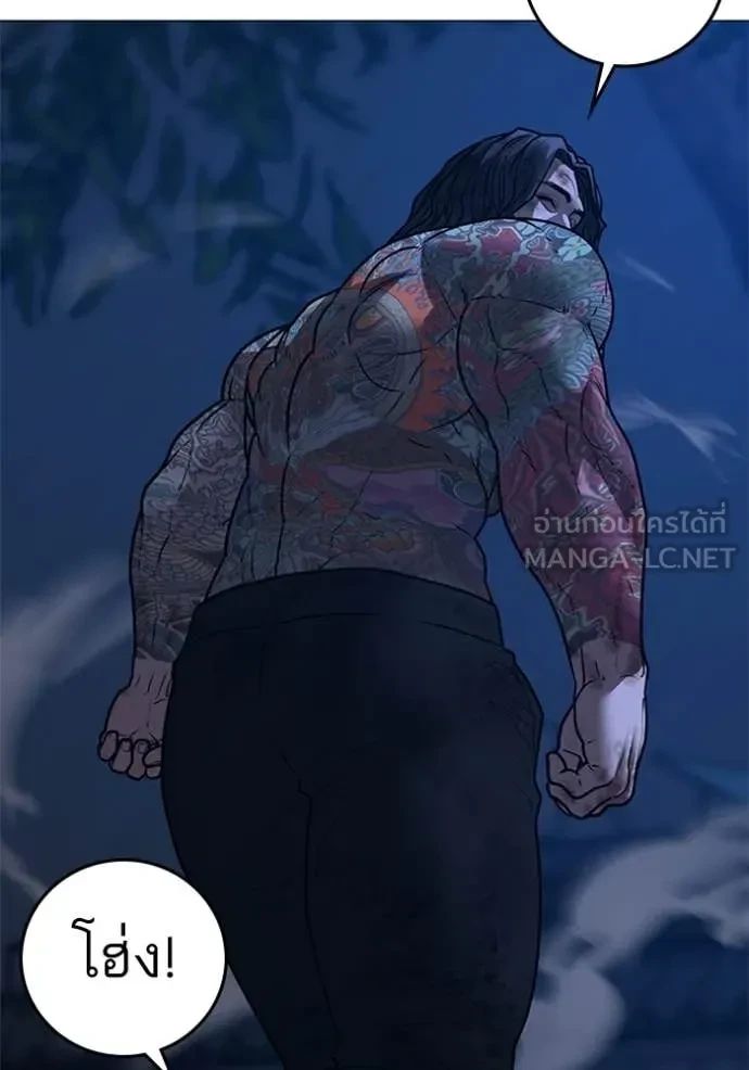 Read Reality Quest TH Manga Online