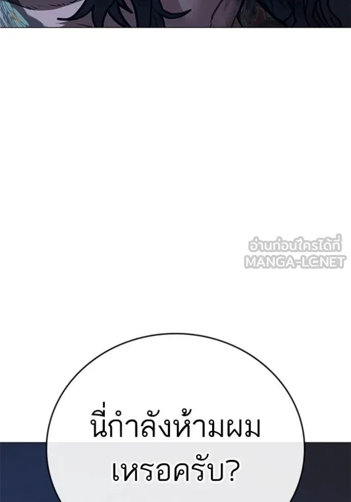 Read Reality Quest TH Manga Online