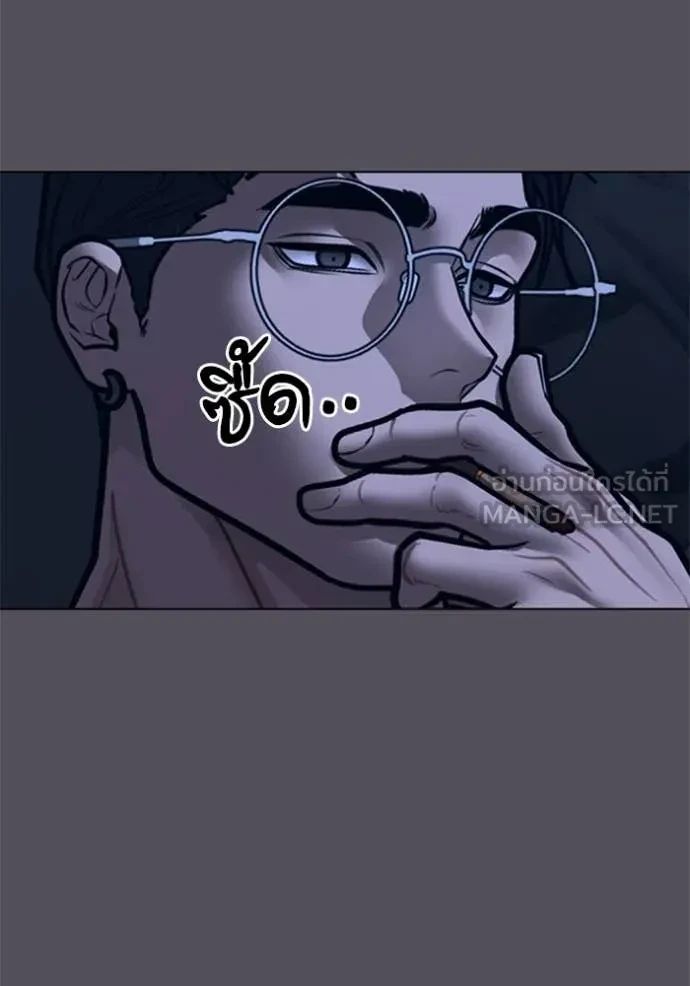 Read Reality Quest TH Manga Online