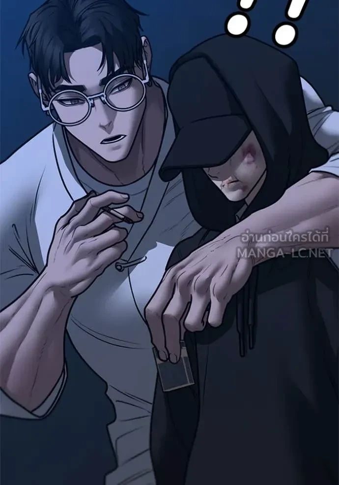 Read Reality Quest TH Manga Online