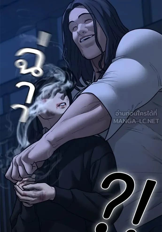 Read Reality Quest TH Manga Online