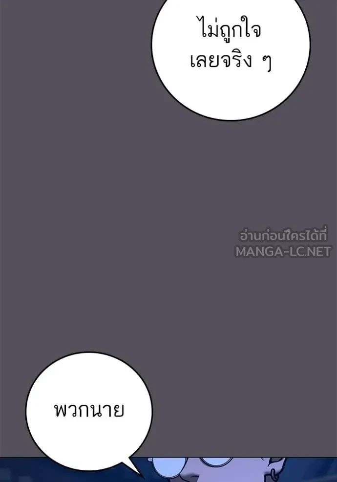 Read Reality Quest TH Manga Online