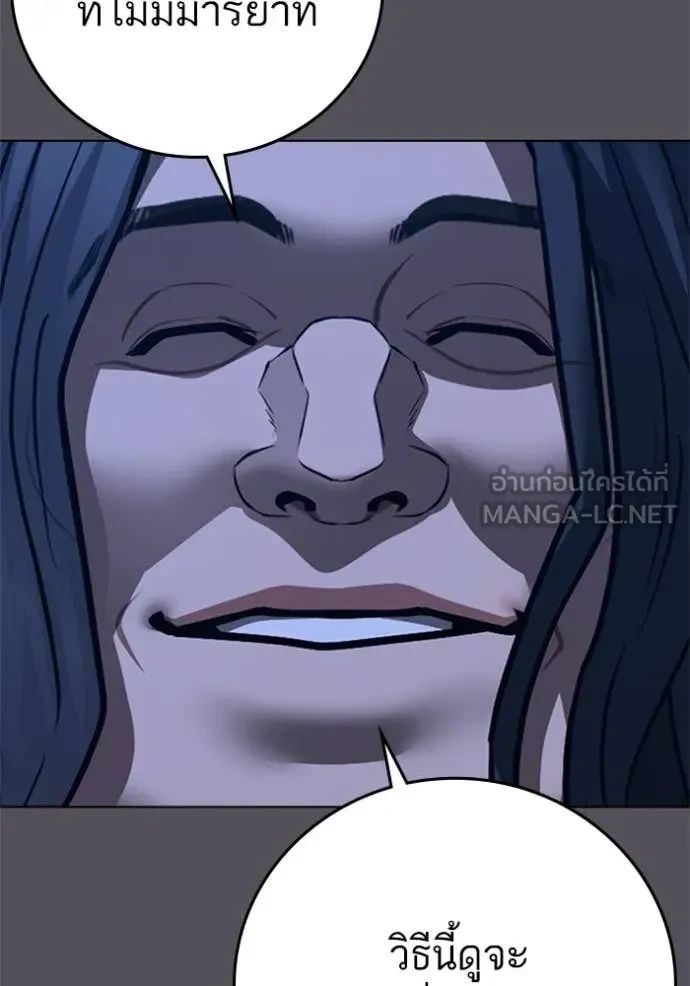 Read Reality Quest TH Manga Online