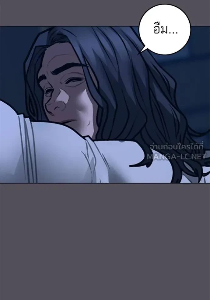 Read Reality Quest TH Manga Online