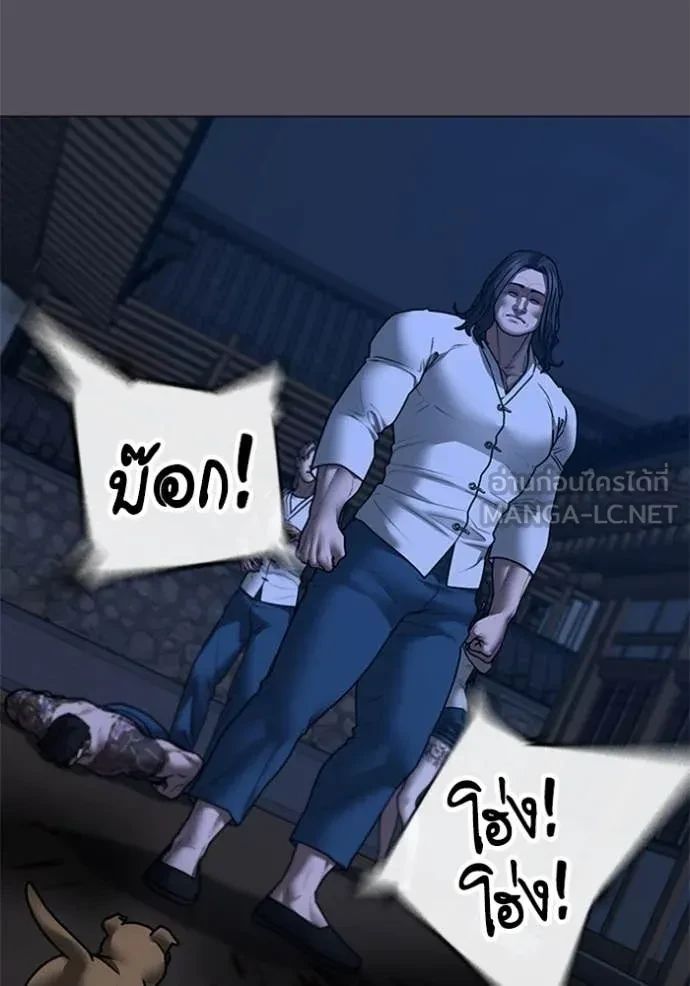 Read Reality Quest TH Manga Online