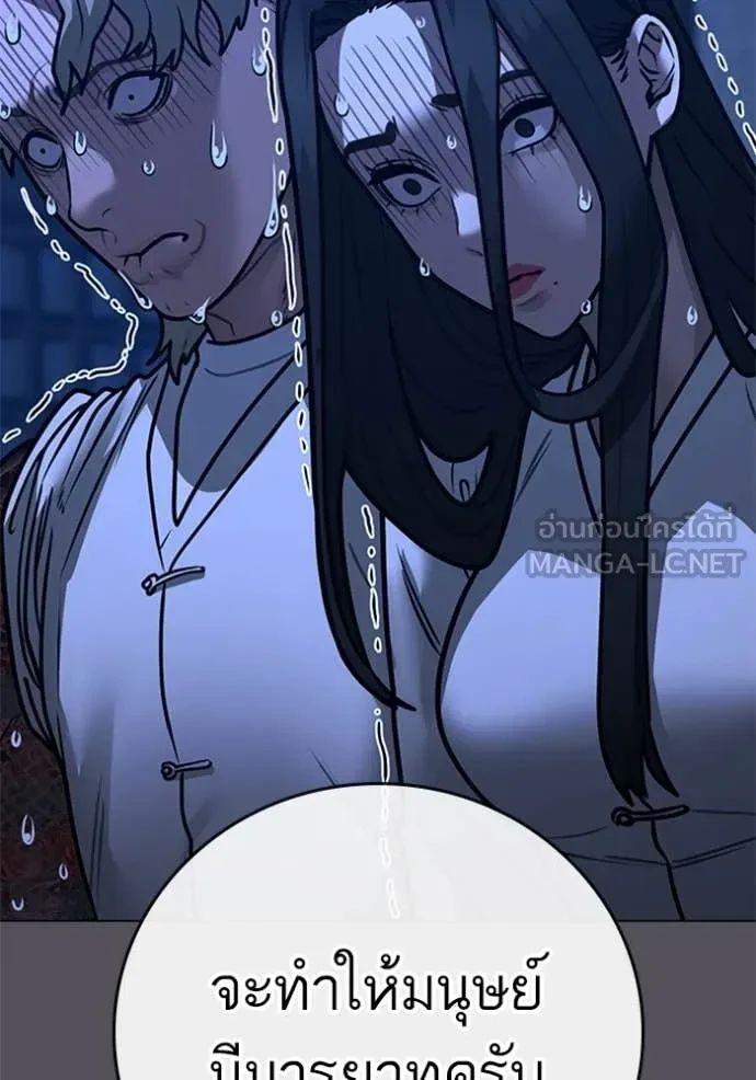 Read Reality Quest TH Manga Online