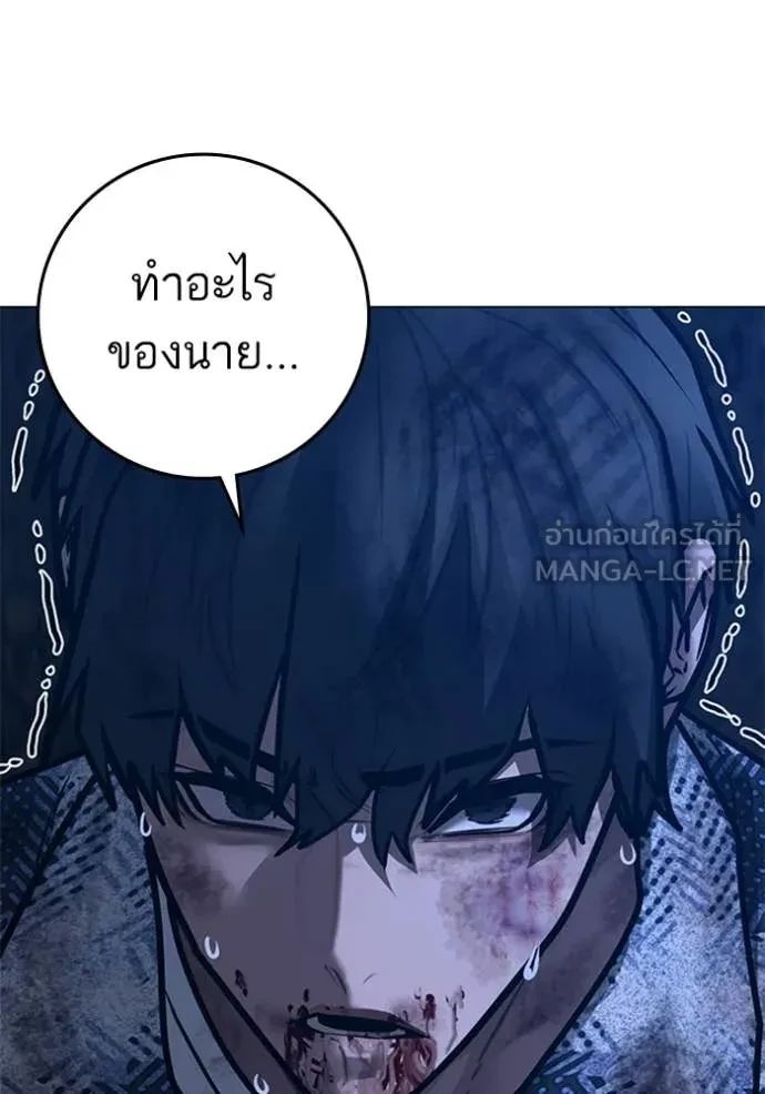 Read Reality Quest TH Manga Online