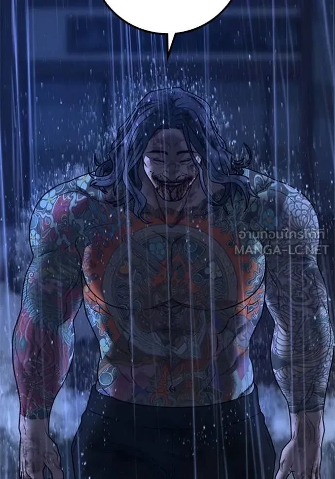 Read Reality Quest TH Manga Online