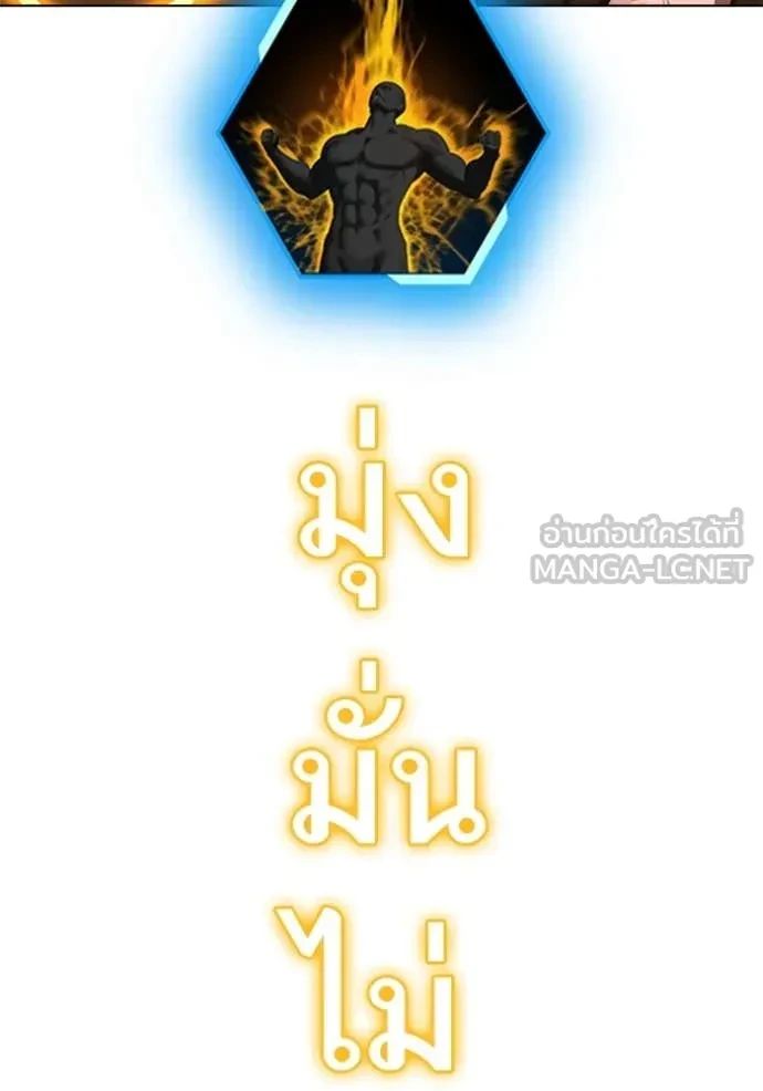 Read Reality Quest TH Manga Online