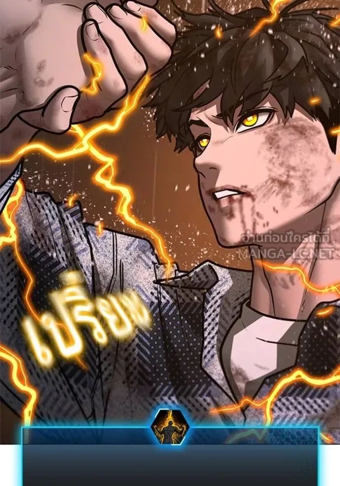 Read Reality Quest TH Manga Online