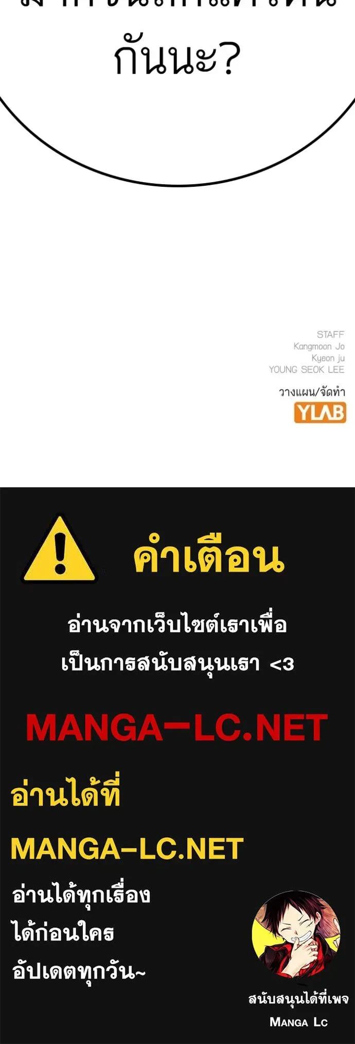 Read Reality Quest TH Manga Online