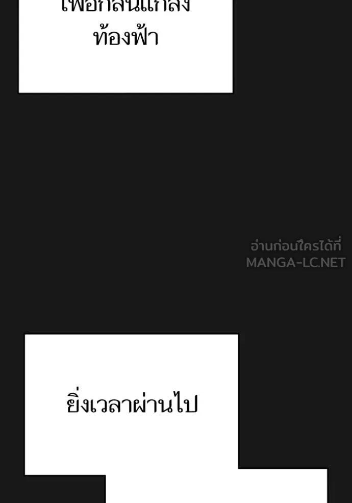 Read Reality Quest TH Manga Online